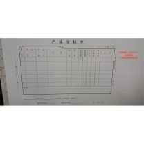 东巨印务 产品交接单 16K