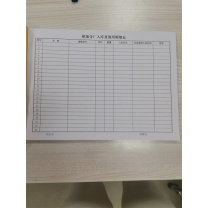 东巨印务 -年机加分厂月材料计划 A4