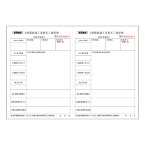 科力普 COLIPU 定制零星点工结算单 210*297mm 50张/本