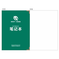 国产 笔记本 A5 图案内页可定制32K 140*210mm 30张内页 ,封面200g铜版纸 ,内页100g黄纸