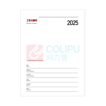 国产 定制2026小秘书 CLP 6930993 210*285mm (封面烫银,内页100克纸张四色,1000本起)