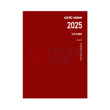 国产 定制2026小秘书 CLP 6930993 210*285mm (封面烫银,内页100克纸张四色,1000本起)