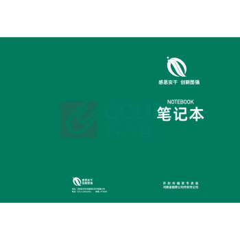 国产 笔记本80张160页线装250g铜版纸覆亚膜80g道林纸 170*235mm 每页附名言警句