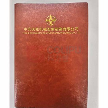 金派 皮面笔记本 A5 (定制)