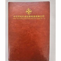 金派 皮面笔记本 A5 (定制)