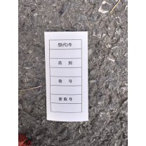 绘锦园 卡片 - 型(代)号 85*40mm 单面