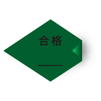 科力普 COLIPU 定制合格标签 98*65mm 铜板不干胶 四色印刷 模切