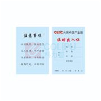 科力普 COLIPU 定制防水卡 内页定制 022 内尺寸54*85mm (蓝色)