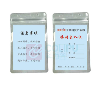 科力普 COLIPU 定制防水卡 内页定制 022 内尺寸54*85mm (蓝色)