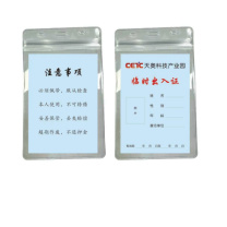 科力普 COLIPU 定制防水卡 内页定制 022 内尺寸54*85mm (蓝色)