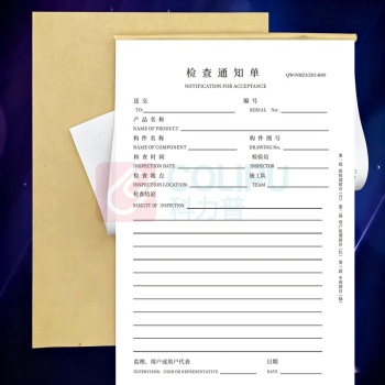 科力普 COLIPU 定制检查通知单 A4 三联无碳复写纸 25份/本