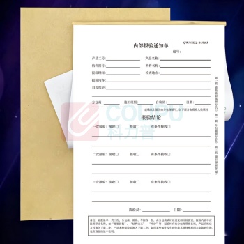 科力普 COLIPU 定制内部报验通知单 A4 三联无碳复写纸 25份/本