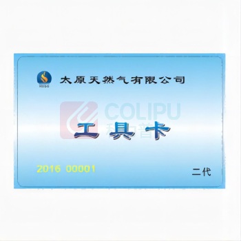 明泰 逻辑加密 IC 卡 燃气卡(工具卡)