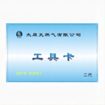 明泰 逻辑加密 IC 卡 燃气卡(工具卡)