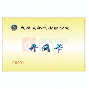 明泰 逻辑加密 IC 卡 燃气卡(开阀卡)