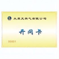 明泰 逻辑加密 IC 卡 燃气卡(开阀卡)