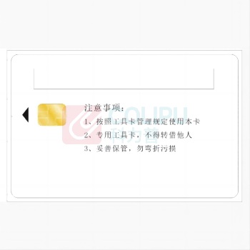 明泰 逻辑加密 IC 卡 燃气卡(开阀卡)