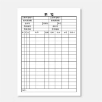 科力普 COLIPU 定制料笺单 18CM*13CM 双面单黑印刷 300G铜版纸 10000张