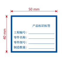 科力普 COLIPU 定制产品标识标签 210*285mm 书写不干胶 四色印刷 模切
