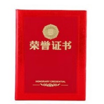 国产 荣誉证书8K 8K