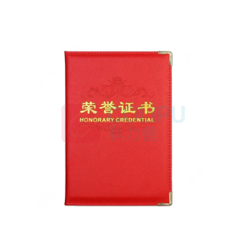 罗德力 荣誉证书 227mm*160mm 12K (ASC99315)