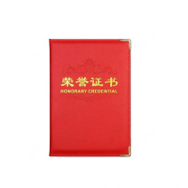 罗德力 荣誉证书 227mm*160mm 12K (ASC99315)