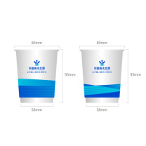 欧版8盎司 纸杯(一) 230ml 80mm×95mm×58mm 100个/组 (250g+18g PE淋膜,起订量100组)