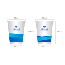 14盎司纸杯(二) 400ml 90mm×111mm×59mm 100个/组 (250g+18g PE淋膜,起订量100组)