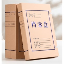 科力普 COLIPU 档案盒 310*220*30 (彩色印刷,680g进口牛皮纸),起订量200)
