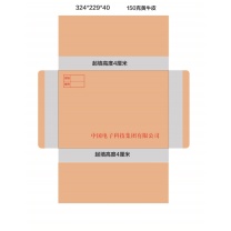 国产 定制9号密级 起墙4cm (牛皮) (数量5000)