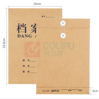 科力普 COLIPU 牛皮纸档案袋 340*240*30mm (200克牛皮纸,起墙3cm)