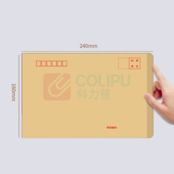 科力普 COLIPU 牛皮信封7号 229*162 (120克牛皮纸, 封口处贴双面胶条)