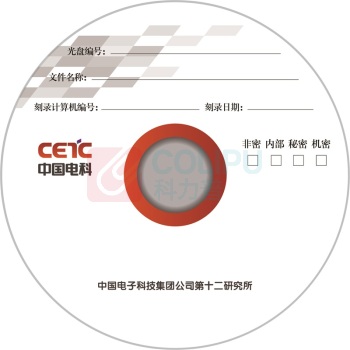 国产 定制光盘 CLP8409077 100张/筒 (起订量6000张)
