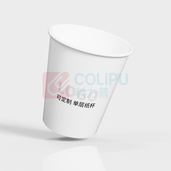 定制8盎司单层纸杯 270ml/尺寸:80*56*94mm 材质:单层300g淋膜18g/10万个起定制