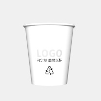 定制9盎司单层环保可降解纸杯 250ml/尺寸:75*53*88mm (白色) 材质:单层250g淋膜30g/5万个起定制