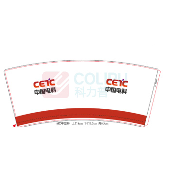 国产 定制一次性纸杯(带茶叶)8欧中空杯 CLP 6839169 20个/袋 280ml (精品茶叶:大红袍、毛尖)