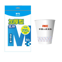 晨光 M&G 定制纸杯一次性杯子 200ml*50只(销售单位:包) ARC92511