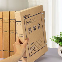 进口无酸纸档案盒-4cm310*220*40mm,700克进口无酸纸,单色印刷