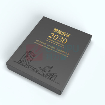 园区2030礼盒定制礼盒套装