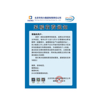 国产 采暖收费通知(张) A4