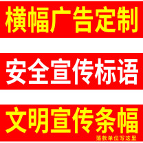 豪思克普 (定制)横幅制作 2m*66cm