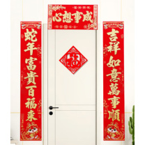 宫薰 春节对联套装 118cmA款 绒布对联-腰缠万贯2.0 2025春节蛇年绒布对联大门贴春联过年装饰新年装饰万贯2.0