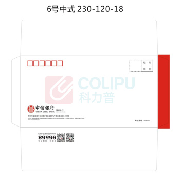 定制 双胶纸模切粘湖防冻胶水 140克小号6号信封 230*120*20mm