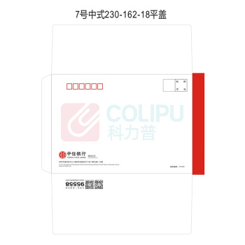 定制 双胶纸模切粘湖防冻胶水 中号信封140克 7号 229*162*20mm