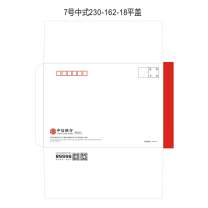 定制 双胶纸模切粘湖防冻胶水 中号信封140克 7号 229*162*20mm