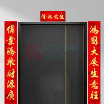 IGIFTFIRE 对联 2.5米 对联245*37cm 横批74*31cm