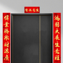 IGIFTFIRE 对联 2.5米 对联245*37cm 横批74*31cm