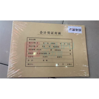 伟盛 150克会计凭证封面 210*297mm 50份/包 带角