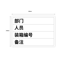 科力普 COLIPU 定制书写纸不干胶 80G 长方形 200*140mm