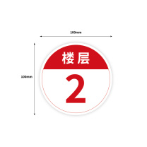 科力普 COLIPU 定制铜版纸不干胶 80G 圆形 100*100mm